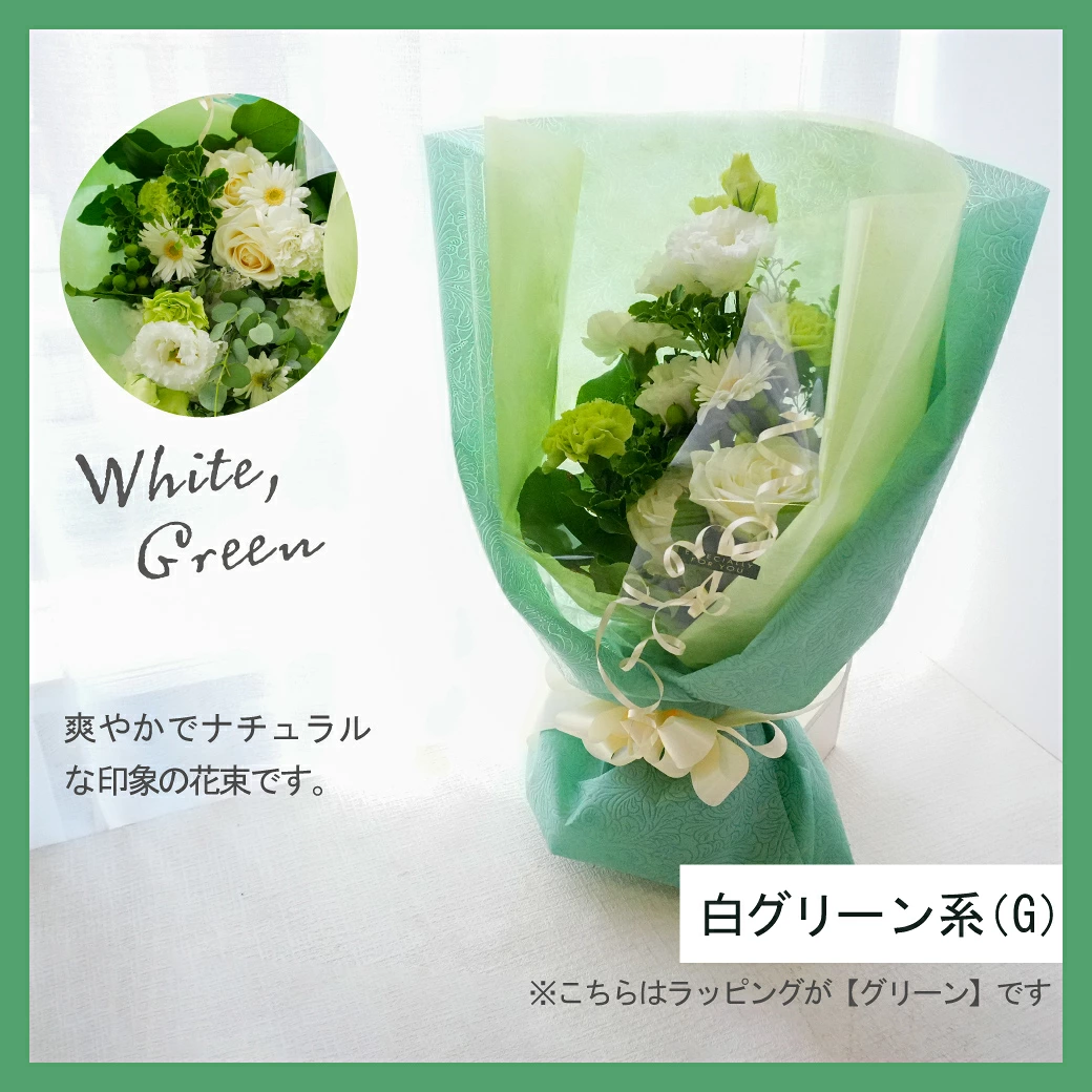 【ワンサイドブーケ】