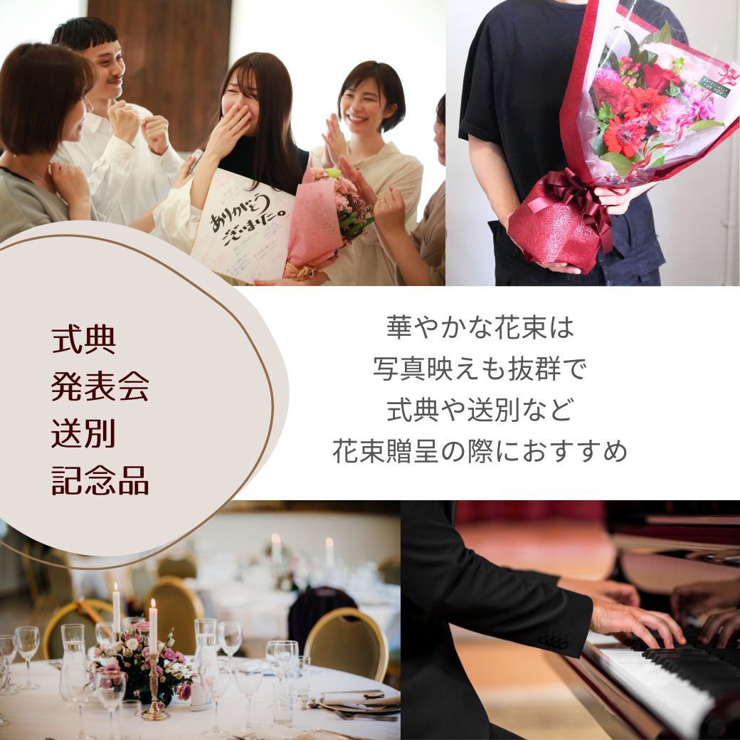 【ワンサイドブーケ】