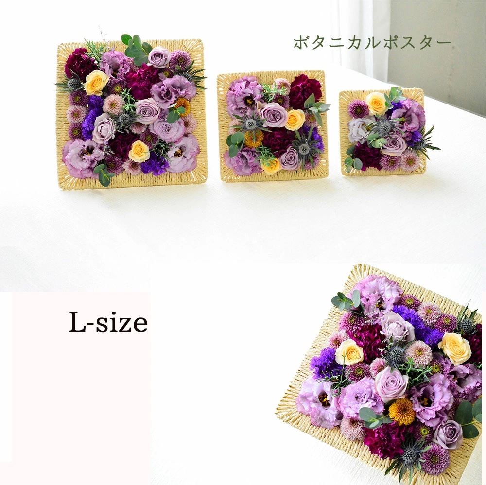 ボタニカルポスターLsize