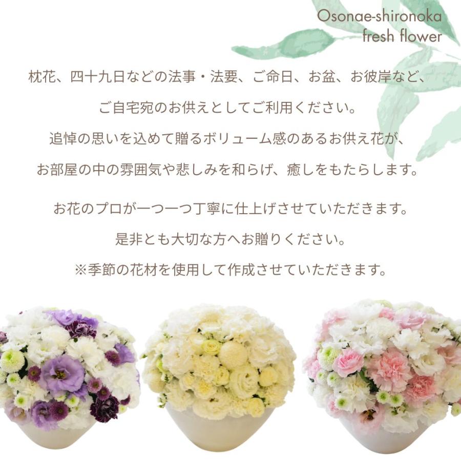 花 フラワーアレンジメント 生花 お供 ギフト 年末年始 ご挨拶  生花 フラワーアレンジメント おくやみ お悔み お供花 フラワーギフト 綺麗 おしゃれ 高級感 仏前 白 ピンク 紫 ボリューム良い s お花 指定日 最強配送 宅配