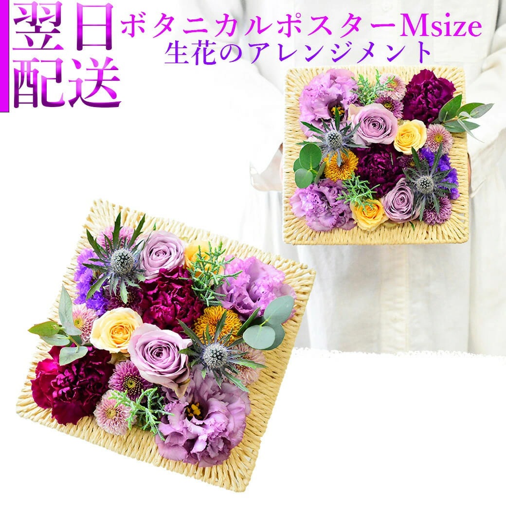 ボタニカルポスターMsize