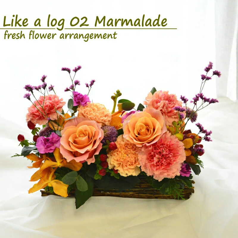 【Like a log02　Marmalade】