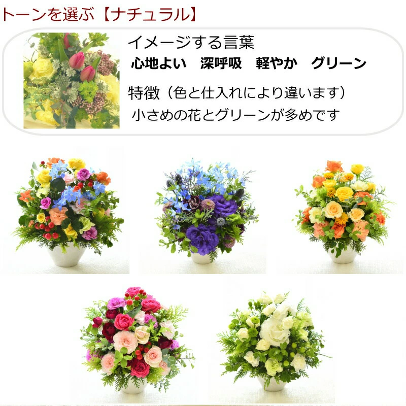 【おまかせアレンジメント180°Ｓsize】