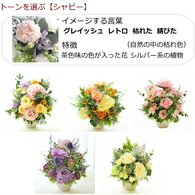 【おまかせアレンジメント180°Ｓsize】