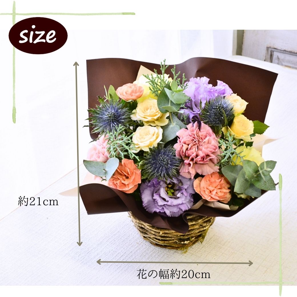 【おまかせアレンジメント180°Ｓsize】