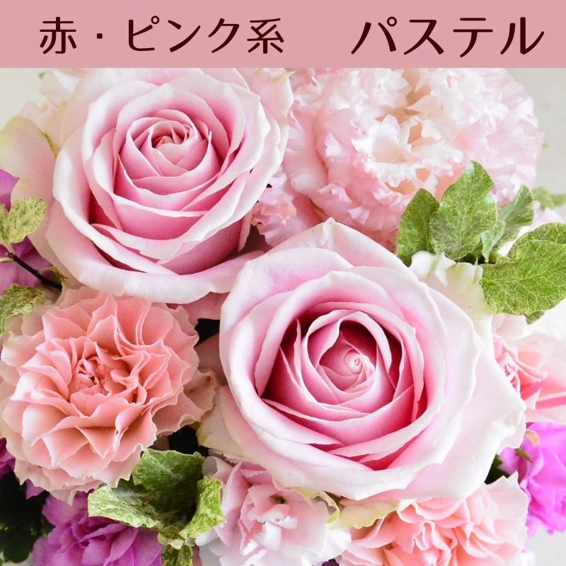 【おまかせアレンジメント180°Ｓsize】