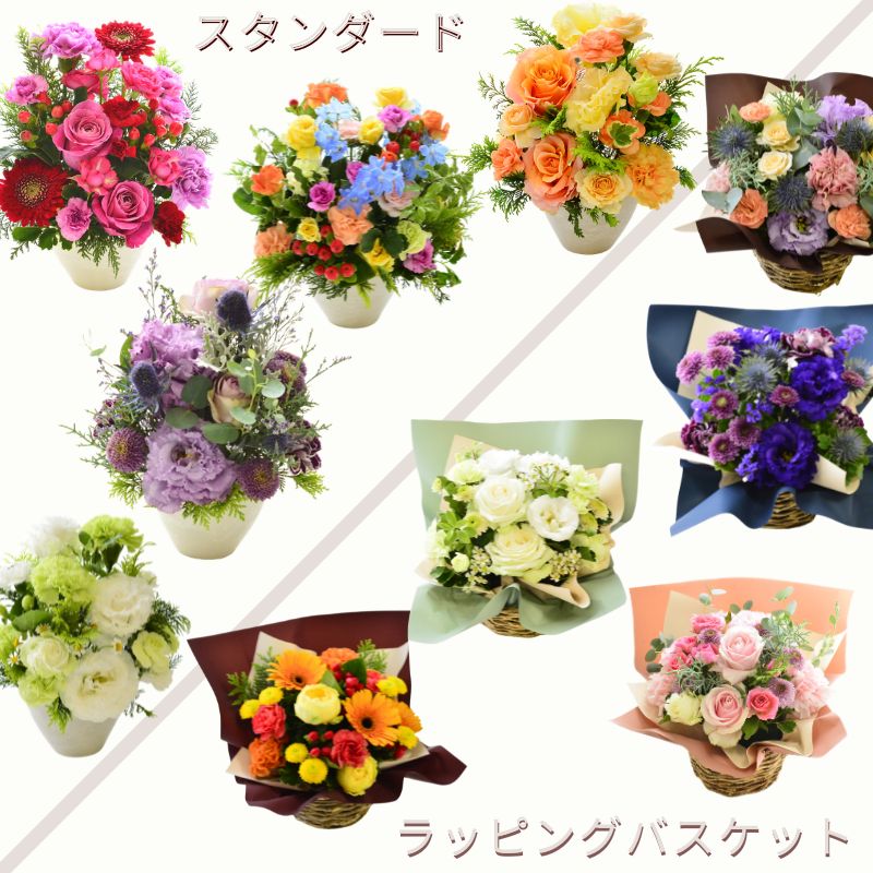 【おまかせアレンジメント180°Ｓsize】