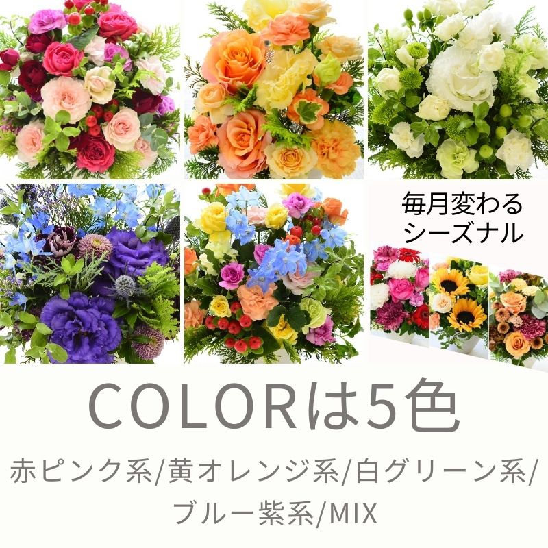 【おまかせアレンジメント180°Ｓsize】