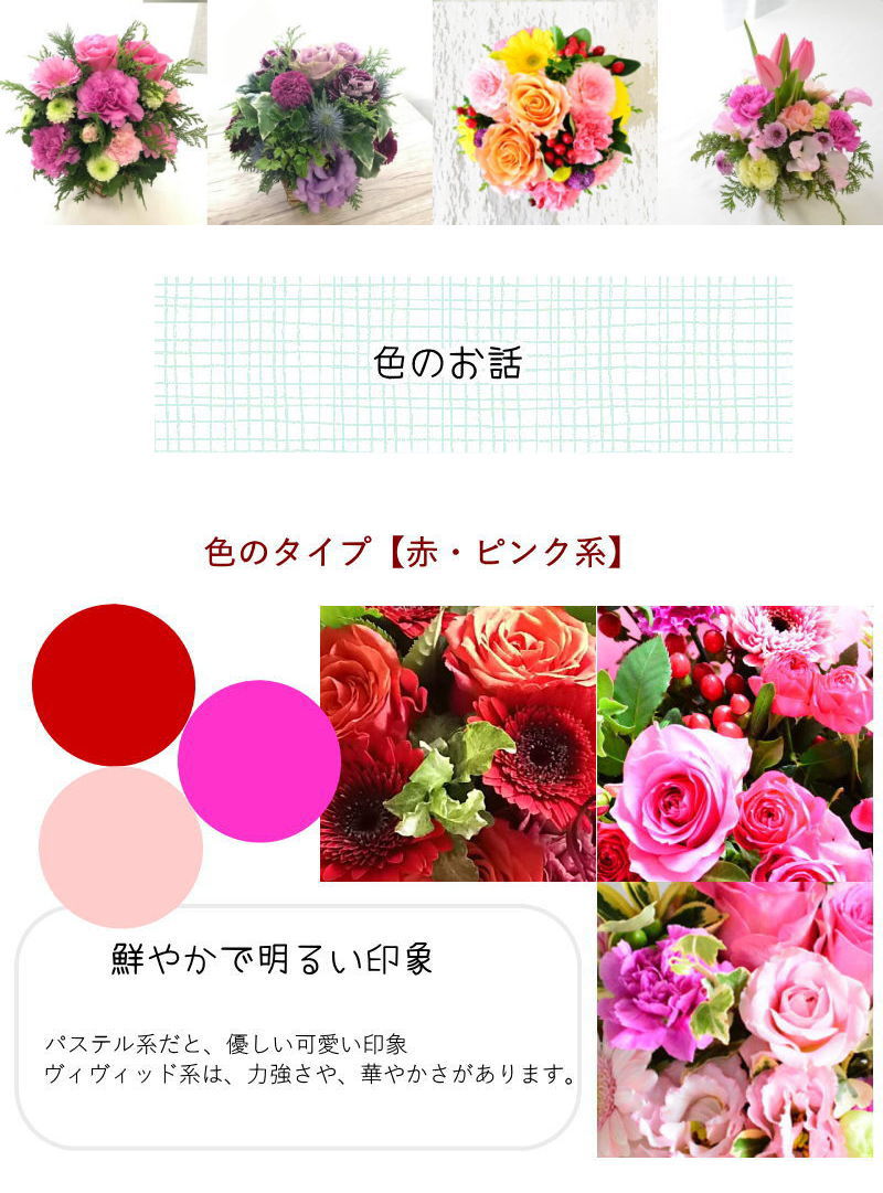 【おまかせアレンジメント オールラウンドタイプMsize】お好みの色やトーンを選んでいただき花材はお任せの生花のアレンジメントです。色は6色、トーンは4タイプからお選びいただけます。お誕生日や歓送迎、展示会、発表会、結婚のお祝い、お見舞いなどに。