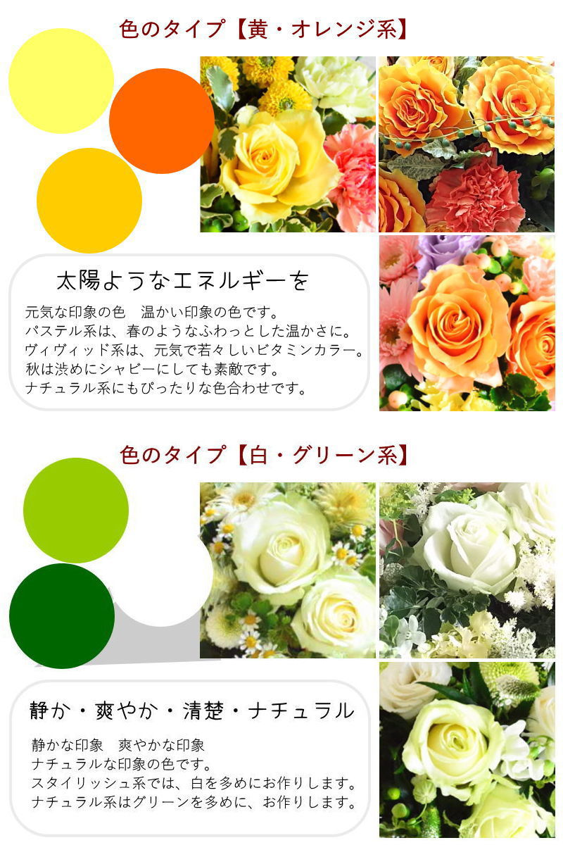 【おまかせアレンジメント オールラウンドタイプMsize】お好みの色やトーンを選んでいただき花材はお任せの生花のアレンジメントです。色は6色、トーンは4タイプからお選びいただけます。お誕生日や歓送迎、展示会、発表会、結婚のお祝い、お見舞いなどに。