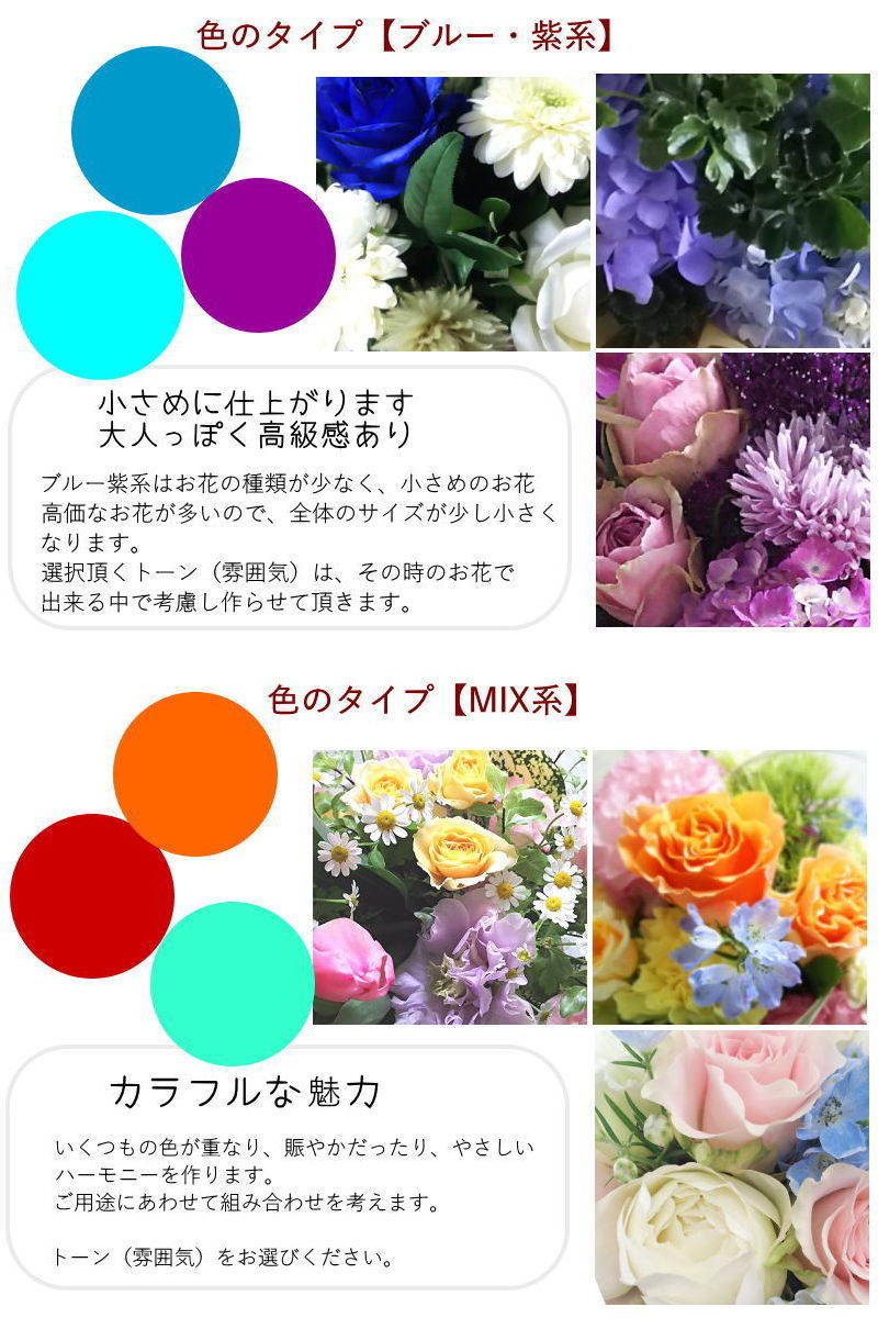 【おまかせアレンジメント オールラウンドタイプMsize】お好みの色やトーンを選んでいただき花材はお任せの生花のアレンジメントです。色は6色、トーンは4タイプからお選びいただけます。お誕生日や歓送迎、展示会、発表会、結婚のお祝い、お見舞いなどに。