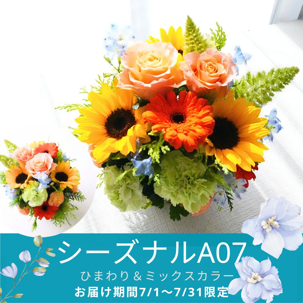 【おまかせアレンジメント オールラウンドタイプMsize】お好みの色やトーンを選んでいただき花材はお任せの生花のアレンジメントです。色は6色、トーンは4タイプからお選びいただけます。お誕生日や歓送迎、展示会、発表会、結婚のお祝い、お見舞いなどに。