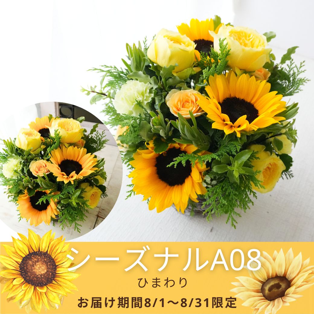 【おまかせアレンジメント オールラウンドタイプMsize】お好みの色やトーンを選んでいただき花材はお任せの生花のアレンジメントです。色は6色、トーンは4タイプからお選びいただけます。お誕生日や歓送迎、展示会、発表会、結婚のお祝い、お見舞いなどに。