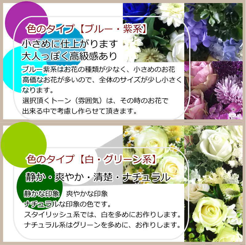 【おまかせアレンジメント180°Ｍsize】