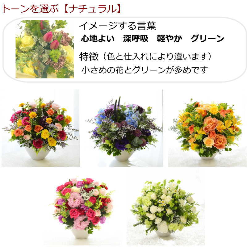 【おまかせアレンジメント180°Ｍsize】