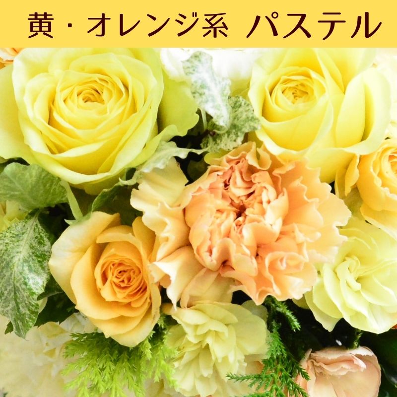 【おまかせアレンジメント180°Ｍsize】