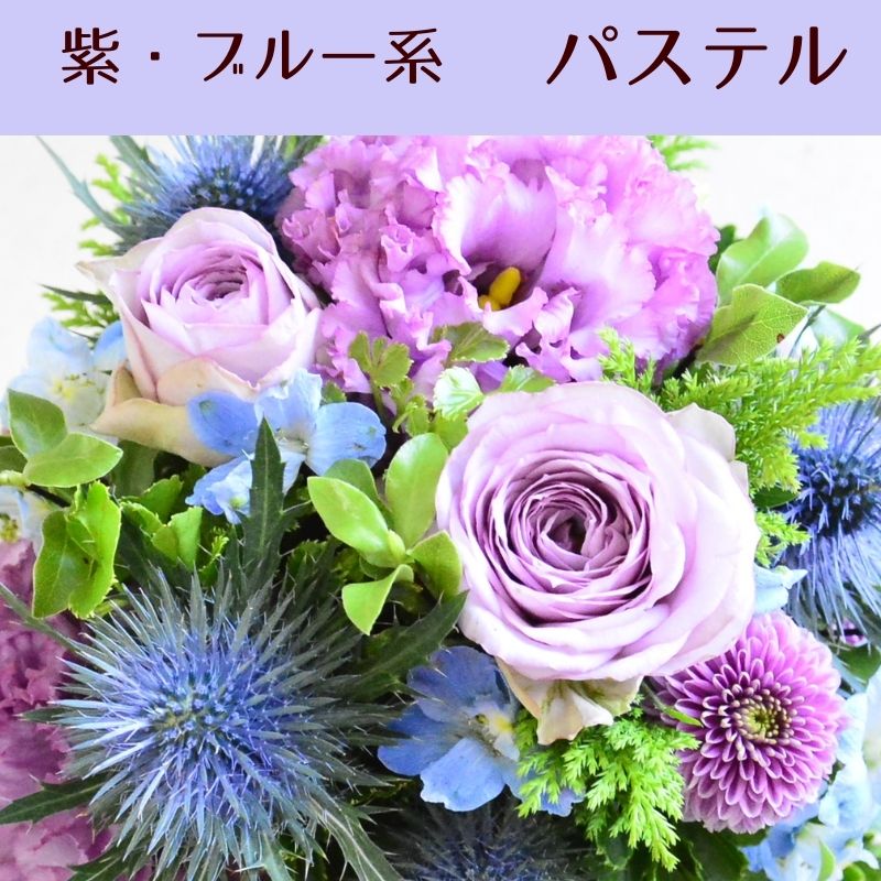 【おまかせアレンジメント180°Ｍsize】