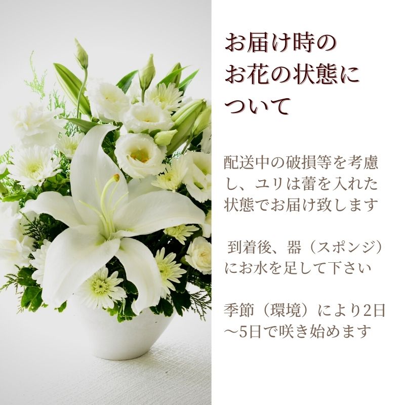 【お供え花 洋花のお供え花】