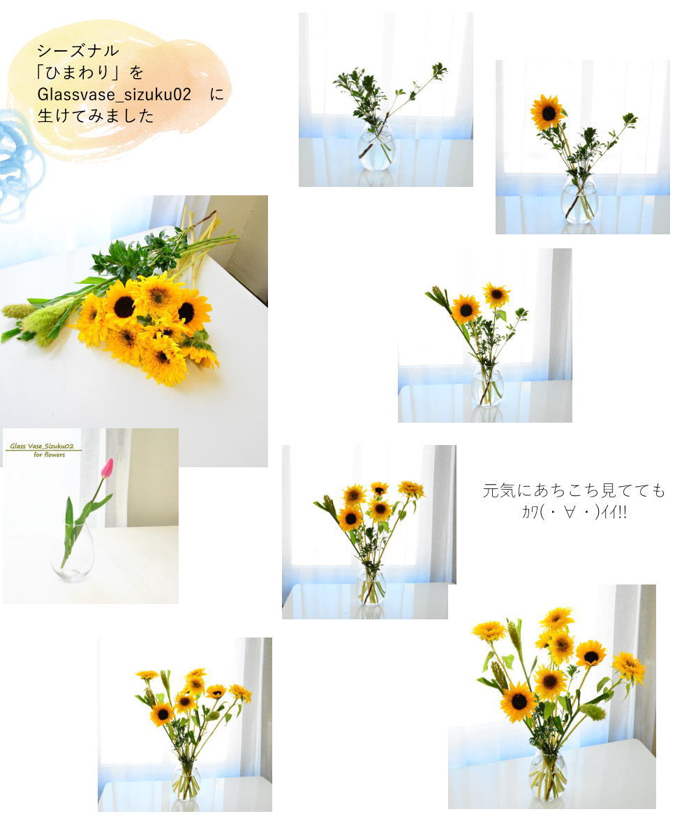 【生花のおまかせ切り花】
