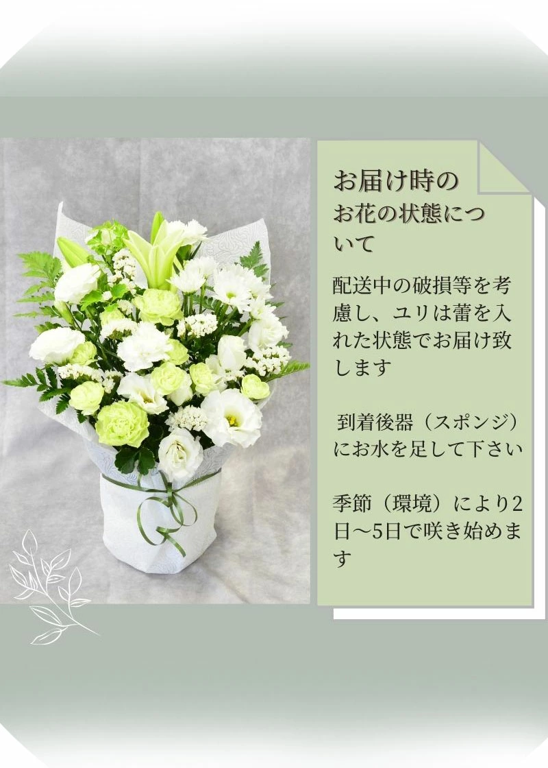 【お供え花　イースターリリーのお供え花】