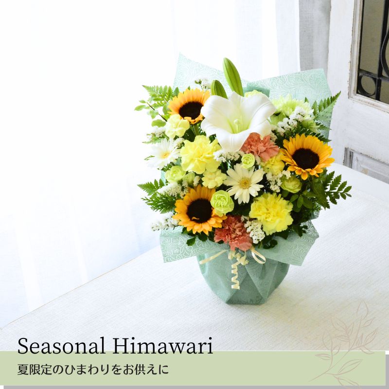 【お供え花　イースターリリーのお供え花】