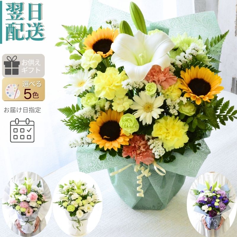 【お供え花　イースターリリーのお供え花】