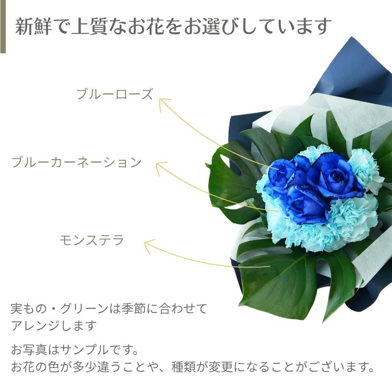 【ブルーローズのmini花束】