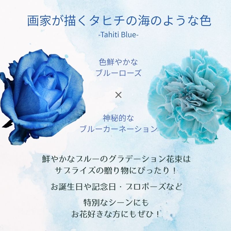 【ブルーローズのmini花束】