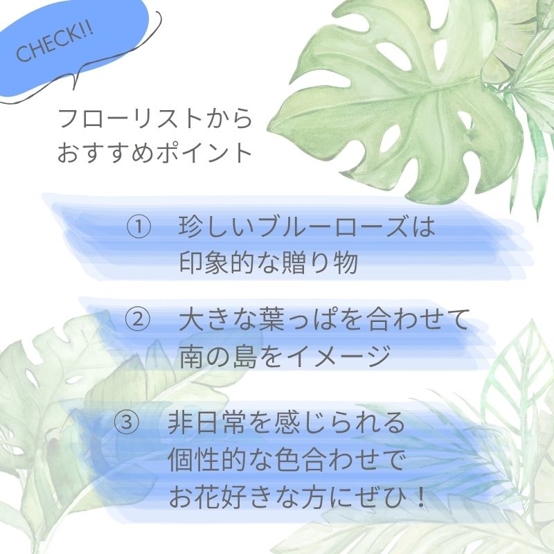 【ブルーローズのmini花束】