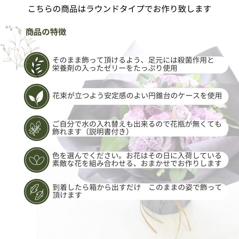 花 花束 ブーケ 切花 生花 誕生日 スタンディングブーケ 切り花 ラッピングのまま飾れる そのまま飾れる フラワーギフト お祝い ギフト お礼 送別 還暦 ウエディング 日頃の感謝 自宅用 プレゼント おしゃれ かわいい アルネの花 b お花