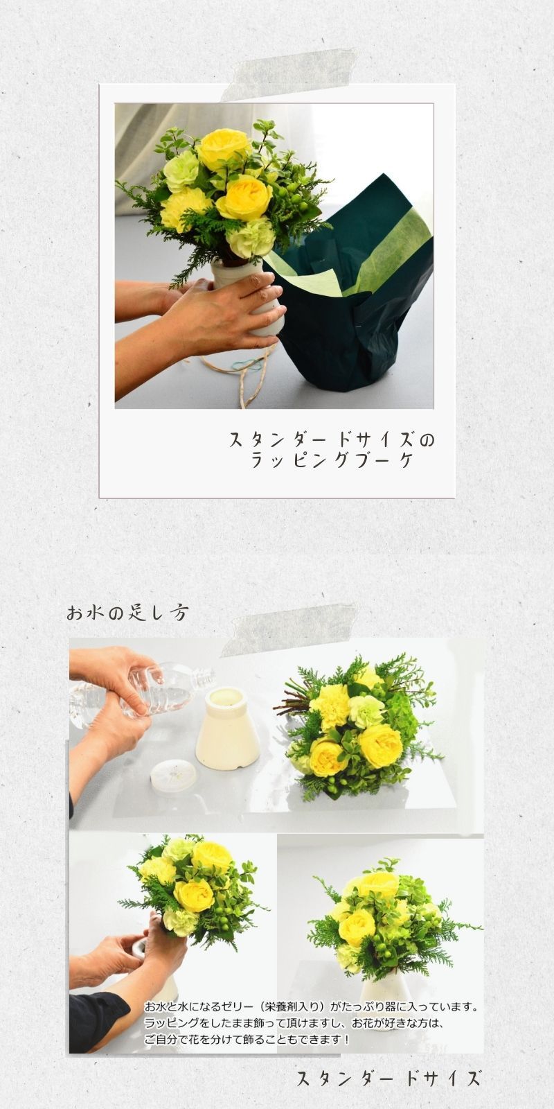 【ラッピングのまま飾れる花束　Ｌサイズ】