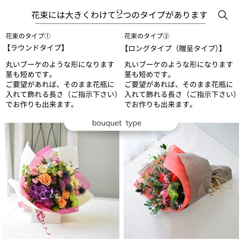 【ラッピングのまま飾れる花束　Ｌサイズ】
