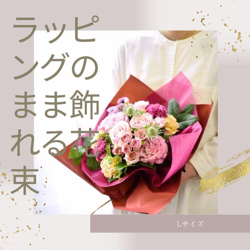 花 花束 ブーケ 切花 生花 誕生日 スタンディングブーケ 切り花