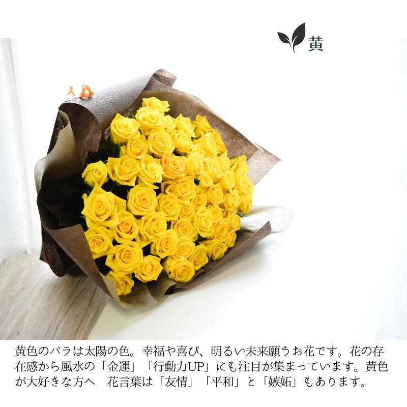 【50本のバラの花束】
