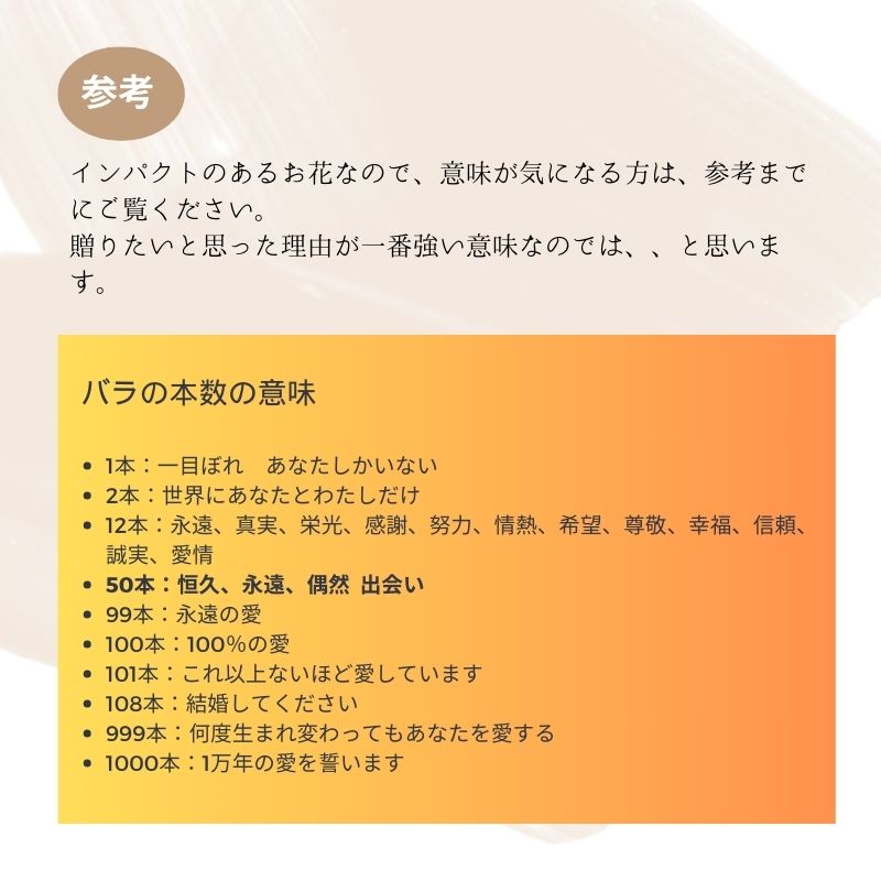 【50本のバラの花束】