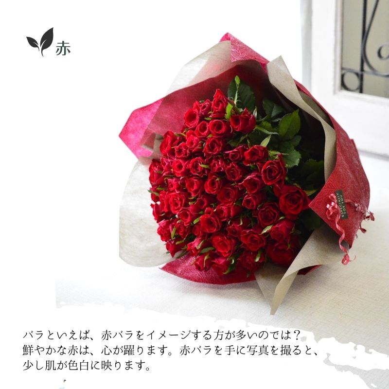 【50本のバラの花束】