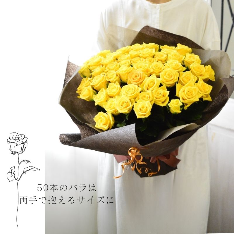 花 花束 誕生日 生花 バラ 50本 赤 黄 ピンク プレゼント 薔薇 フラワーギフト 御祝 華やか 長寿祝い 古希 喜寿 発表会 プロポーズ 退職祝い ギフト おしゃれ きれい a お花