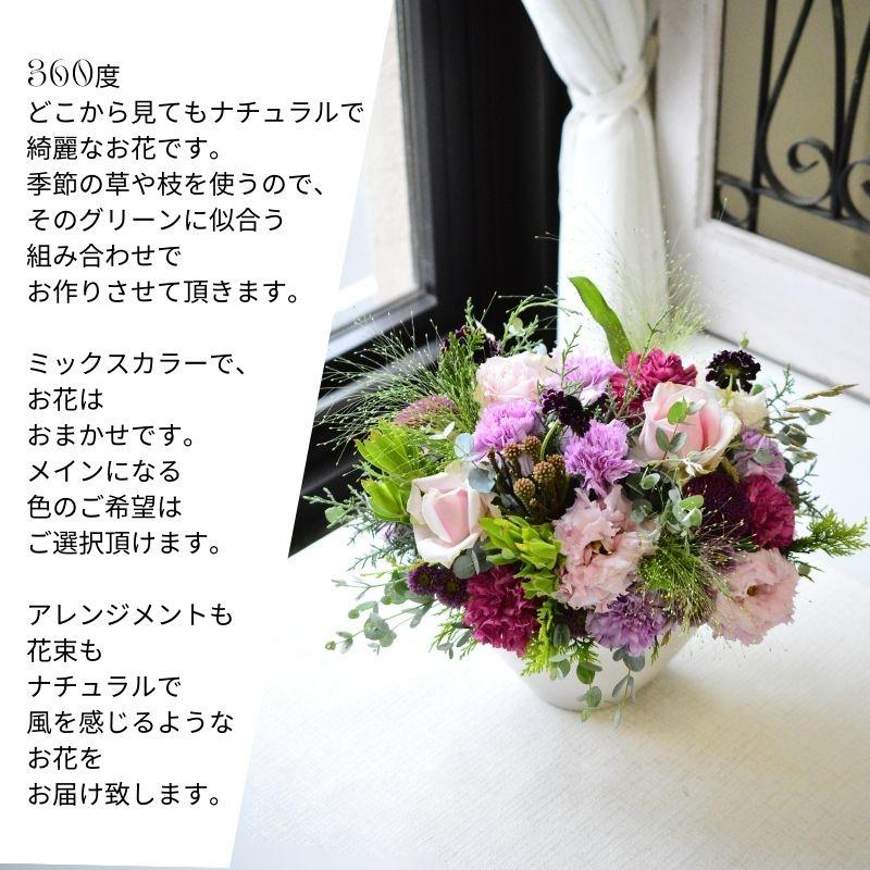 花 フラワーアレンジメント 花束 ブーケ 生花 誕生日 フラワーギフト お祝い アレンジ ギフト お礼 送別 日頃の感謝 自宅用 プレゼント おしゃれ かわいい アルネの花 b お花