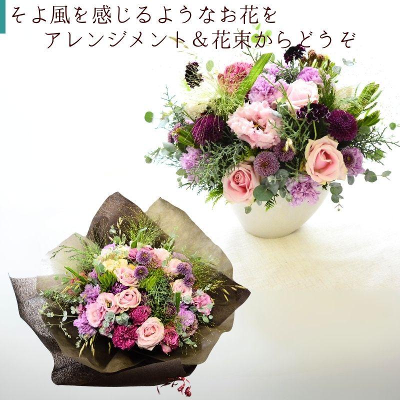 花 フラワーアレンジメント 花束 ブーケ 生花 誕生日 フラワーギフト お祝い アレンジ ギフト お礼 送別 日頃の感謝 自宅用 プレゼント おしゃれ かわいい アルネの花 b お花