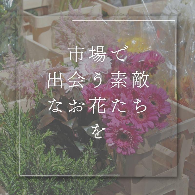 花 フラワーアレンジメント 花束 ブーケ 生花 誕生日 フラワーギフト お祝い アレンジ ギフト お礼 送別 日頃の感謝 自宅用 プレゼント おしゃれ かわいい アルネの花 b お花