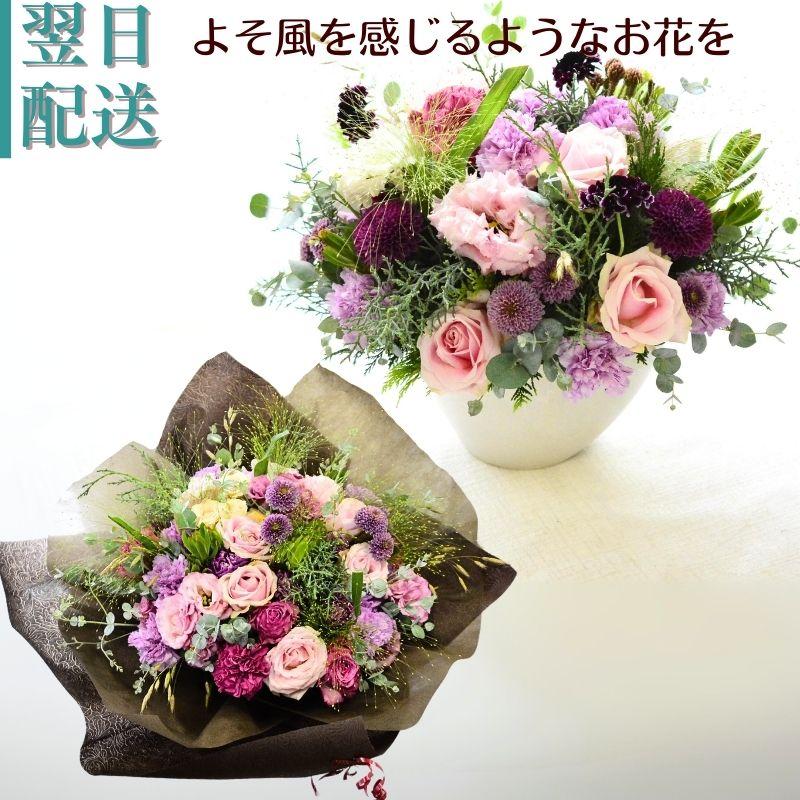 花 フラワーアレンジメント 花束 ブーケ 生花 誕生日 フラワーギフト お祝い アレンジ ギフト お礼 送別 日頃の感謝 自宅用 プレゼント おしゃれ かわいい アルネの花 b お花