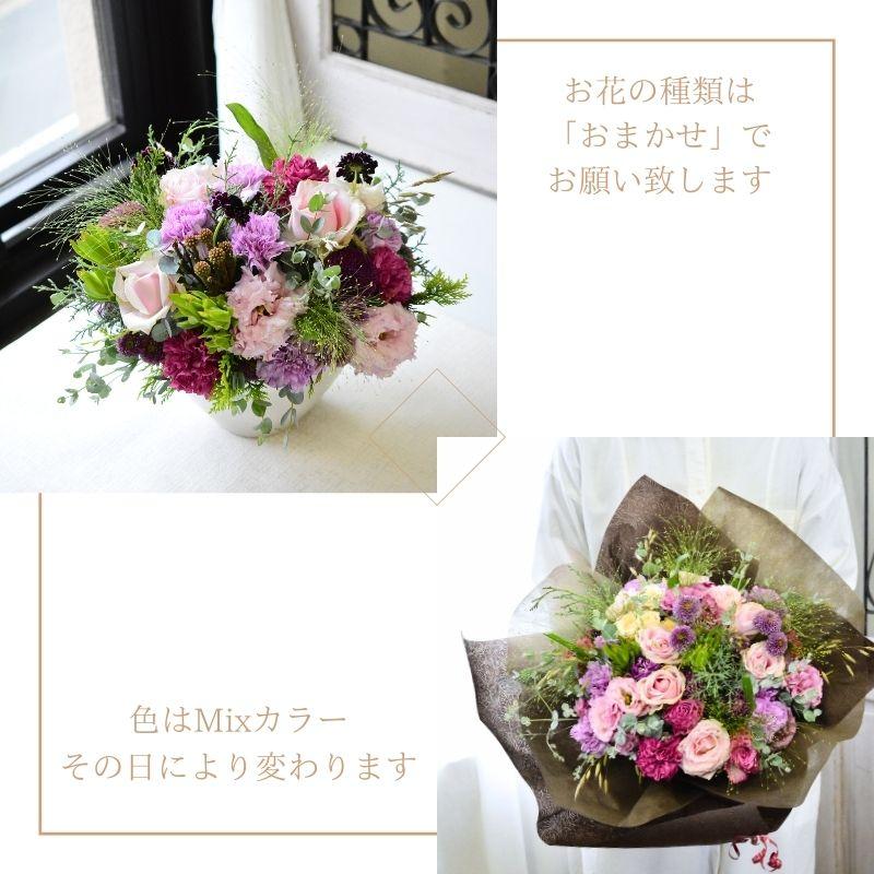 花 フラワーアレンジメント 花束 ブーケ 生花 誕生日 フラワーギフト お祝い アレンジ ギフト お礼 送別 日頃の感謝 自宅用 プレゼント おしゃれ かわいい アルネの花 b お花
