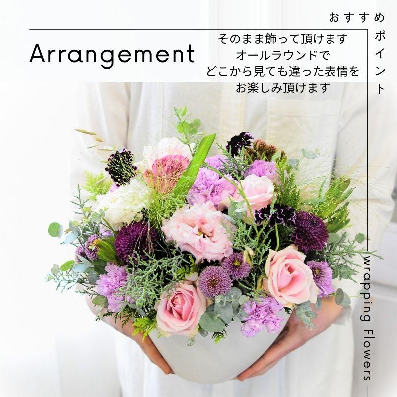 花 フラワーアレンジメント 花束 ブーケ 生花 誕生日 フラワーギフト お祝い アレンジ ギフト お礼 送別 日頃の感謝 自宅用 プレゼント おしゃれ かわいい アルネの花 b お花