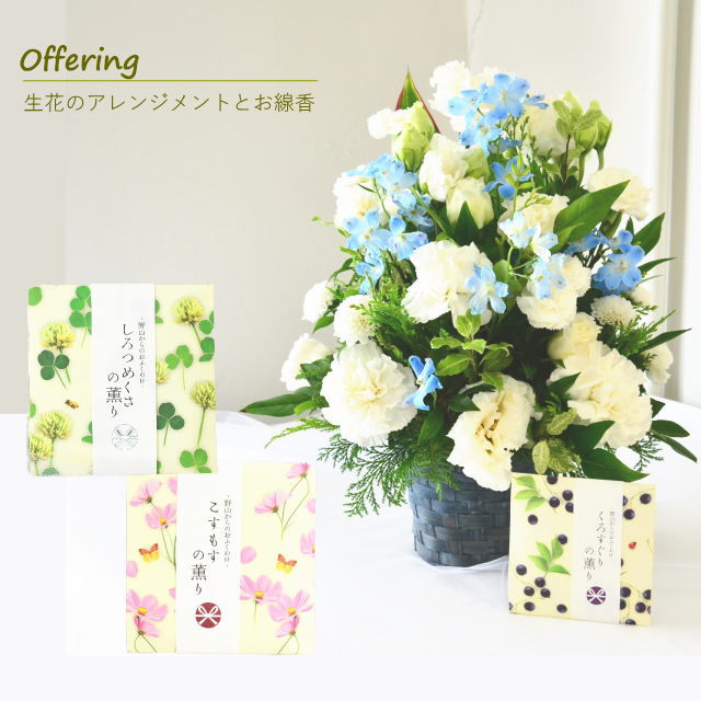 【お供え花　Offering　お線香セット】