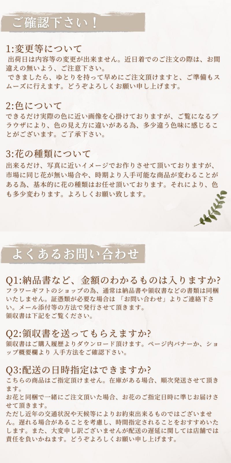 月花様 ご確認ページ あきらめよ