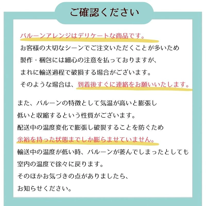 【iroiroバルーン009】