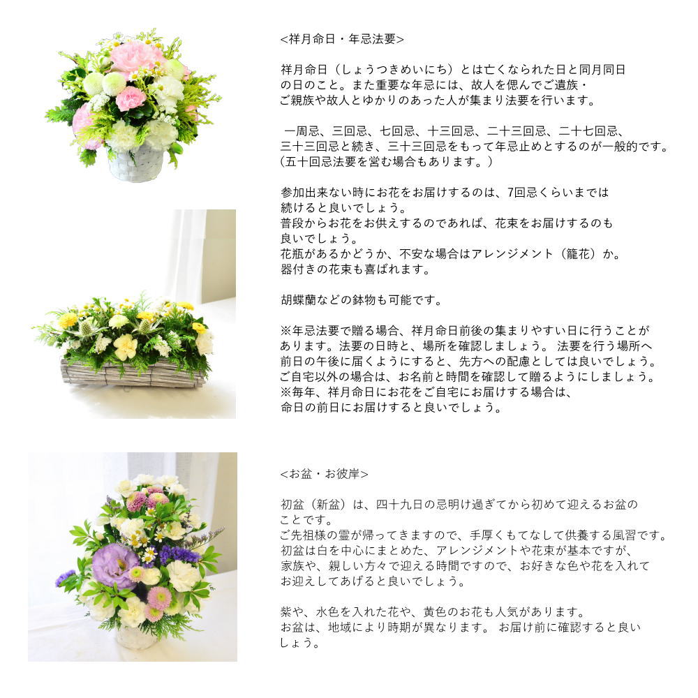 Osonae_Marunohana01 ～お供花　小さくまるくかわいいお花を～