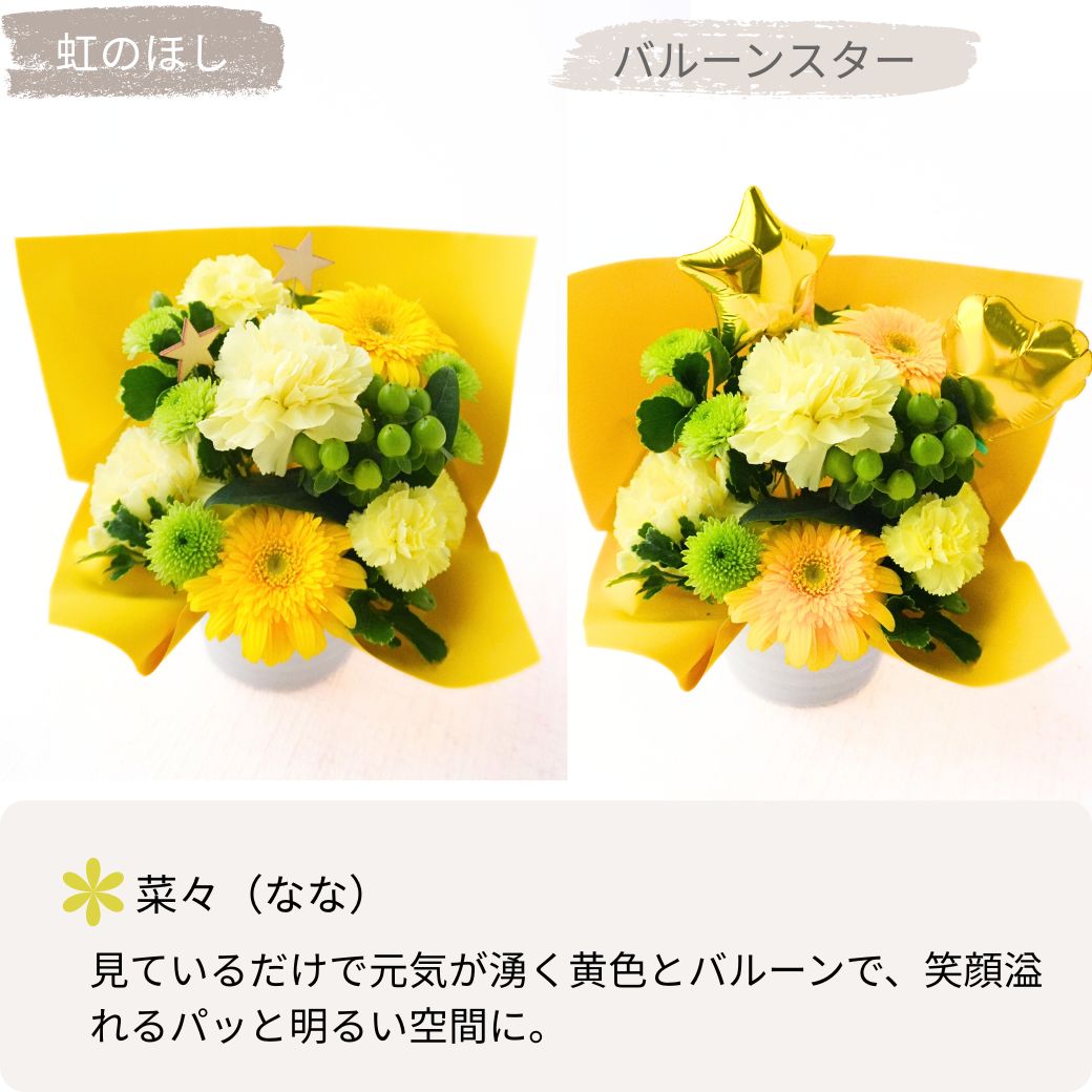 【Osonae for Pet family_Nijinofumoto　～虹の麓～】