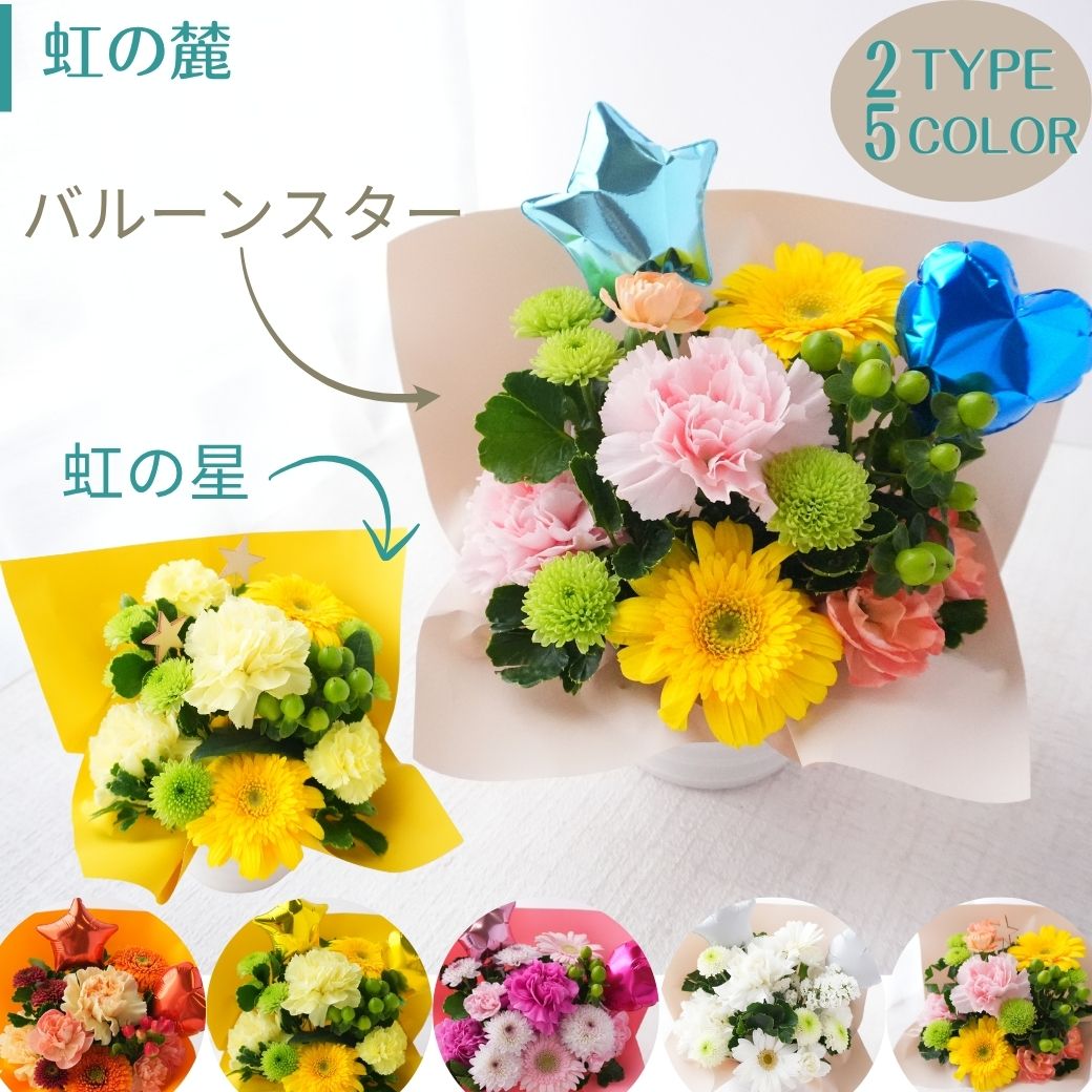 【Osonae for Pet family_Nijinofumoto ~虹の麓~】