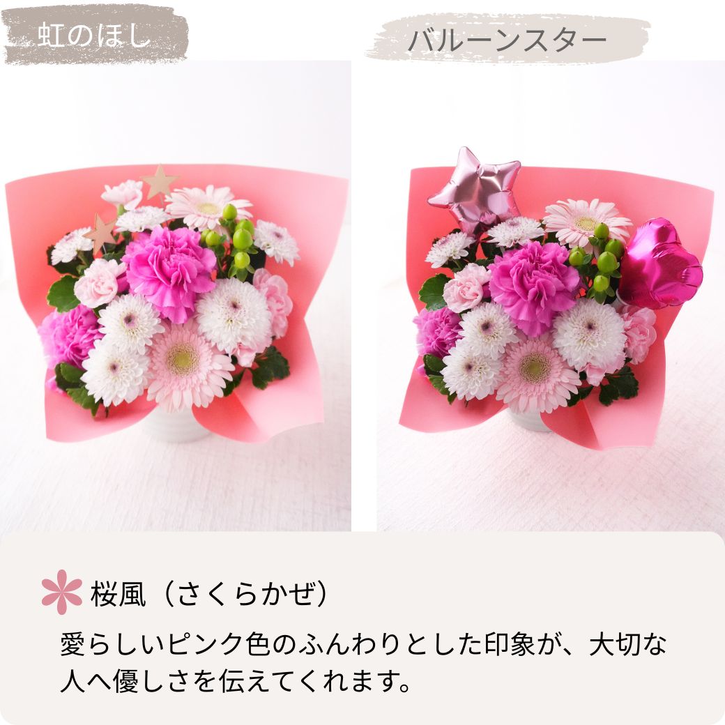 【Osonae for Pet family_Nijinofumoto　～虹の麓～】